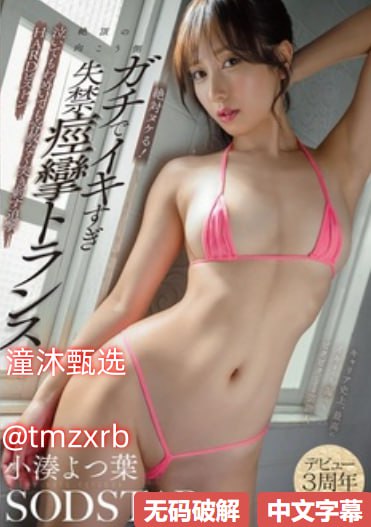 善良的小峓子韩国未删减,S1ガールズコレクションシリーズ,免费完整版无删减